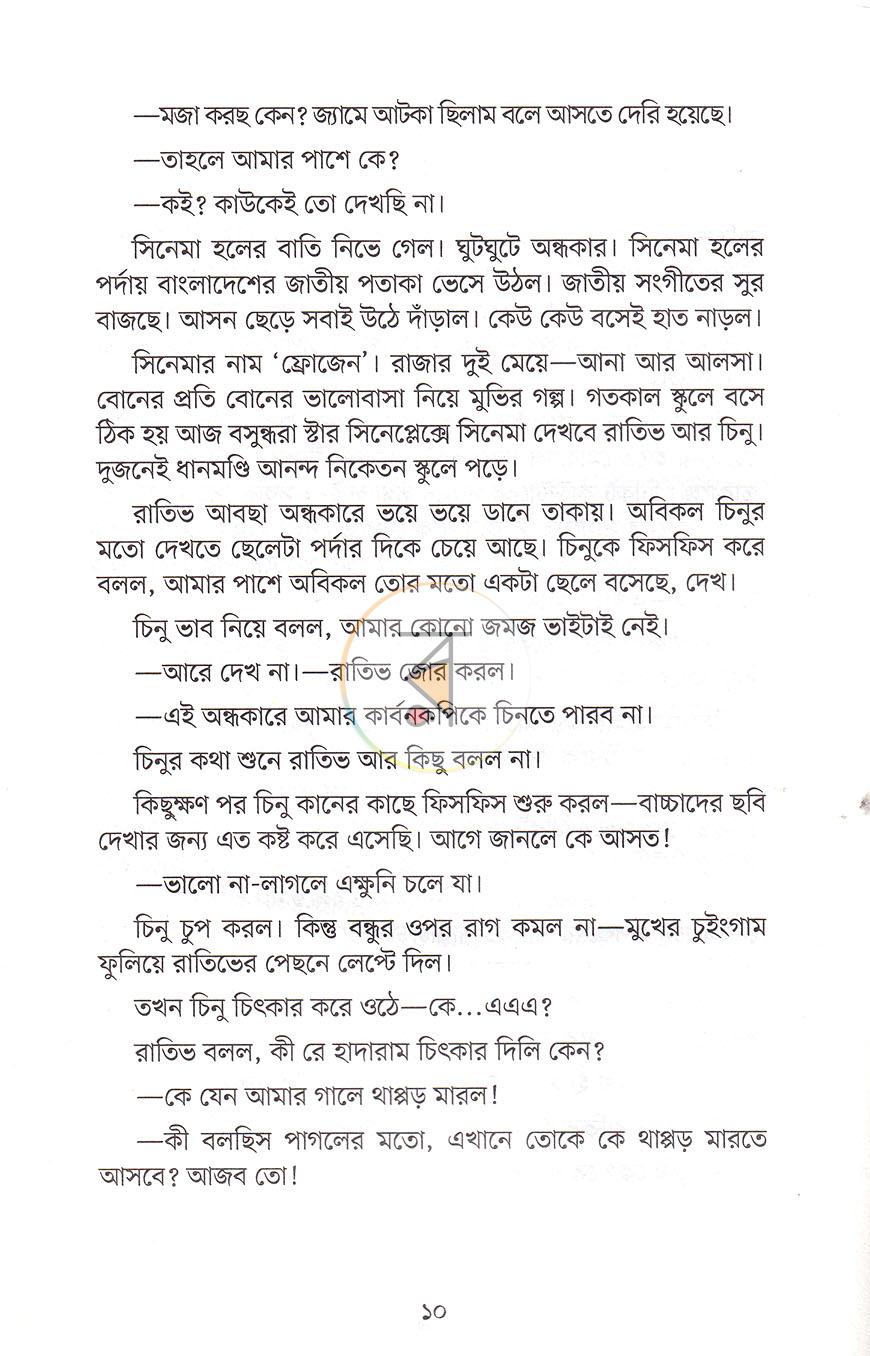 পাতা 4