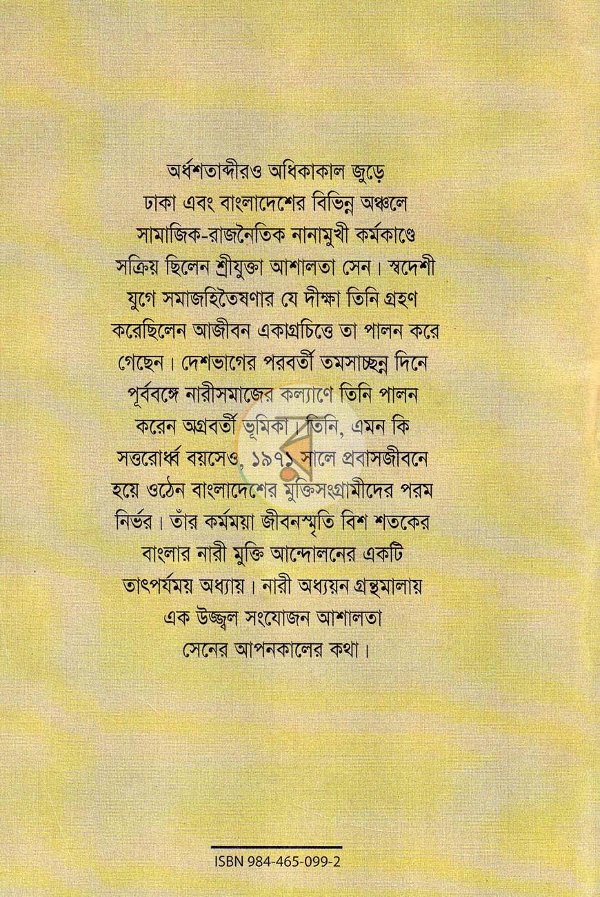 পাতা 9