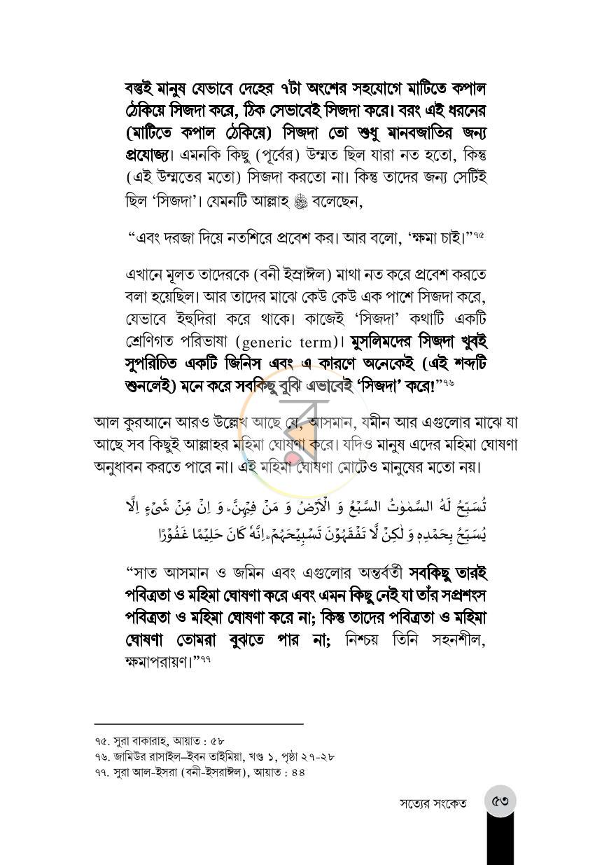 পাতা 17