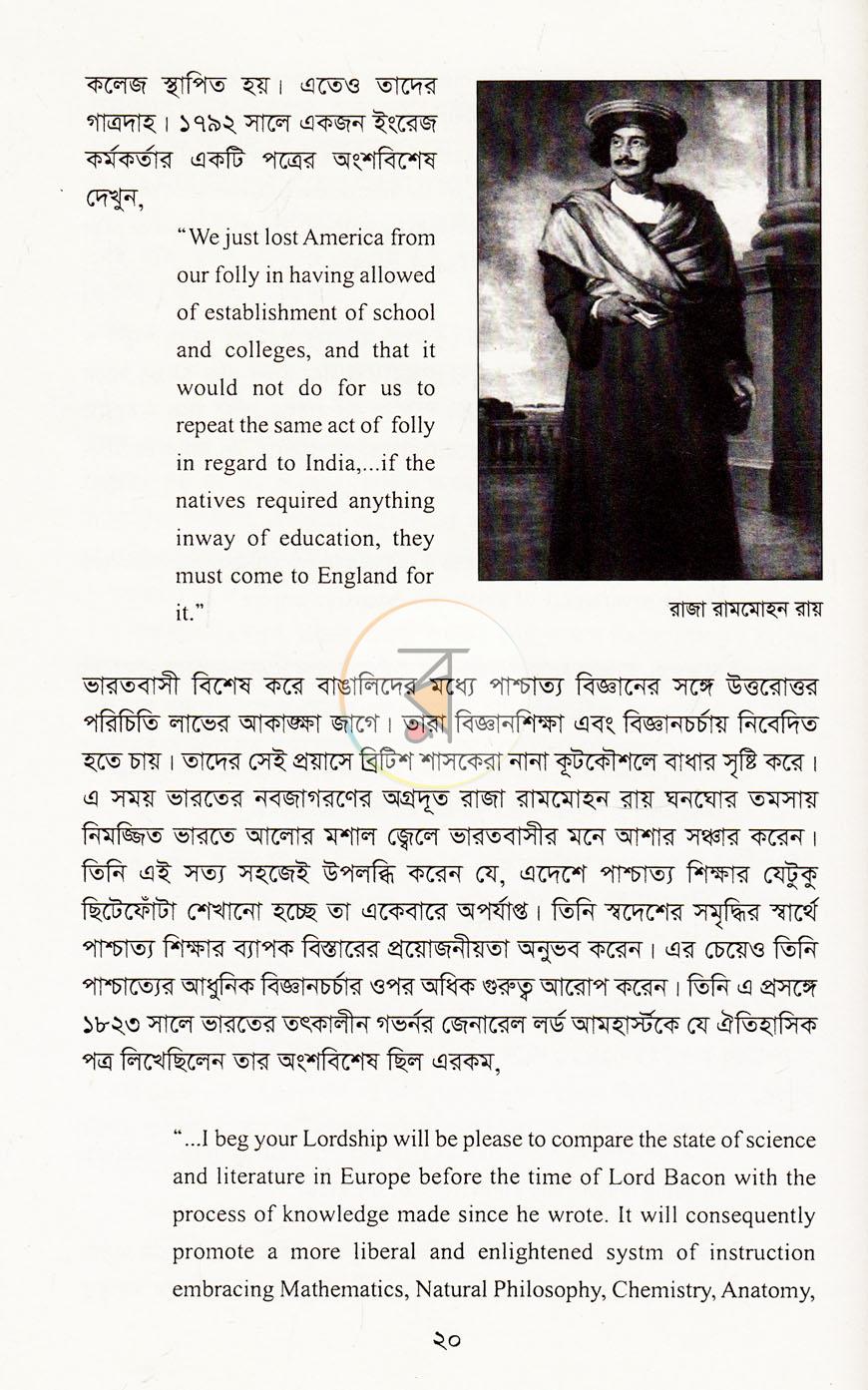 পাতা 11