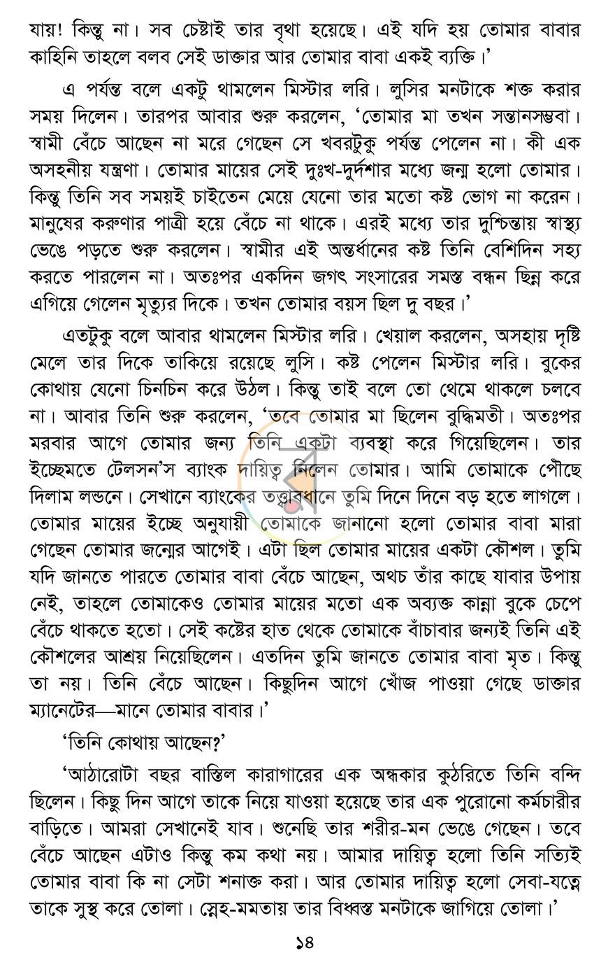 পাতা 8