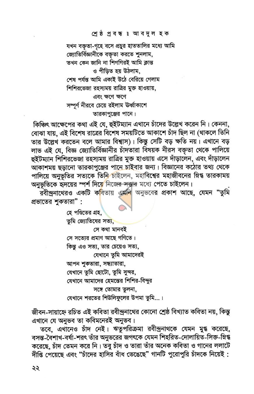 পাতা 13