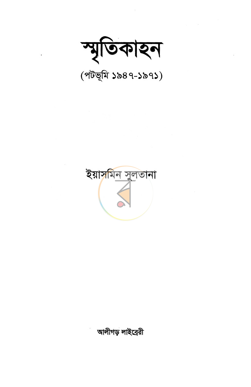 পাতা 1