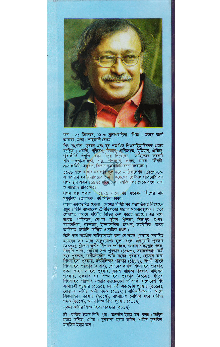 পাতা 8