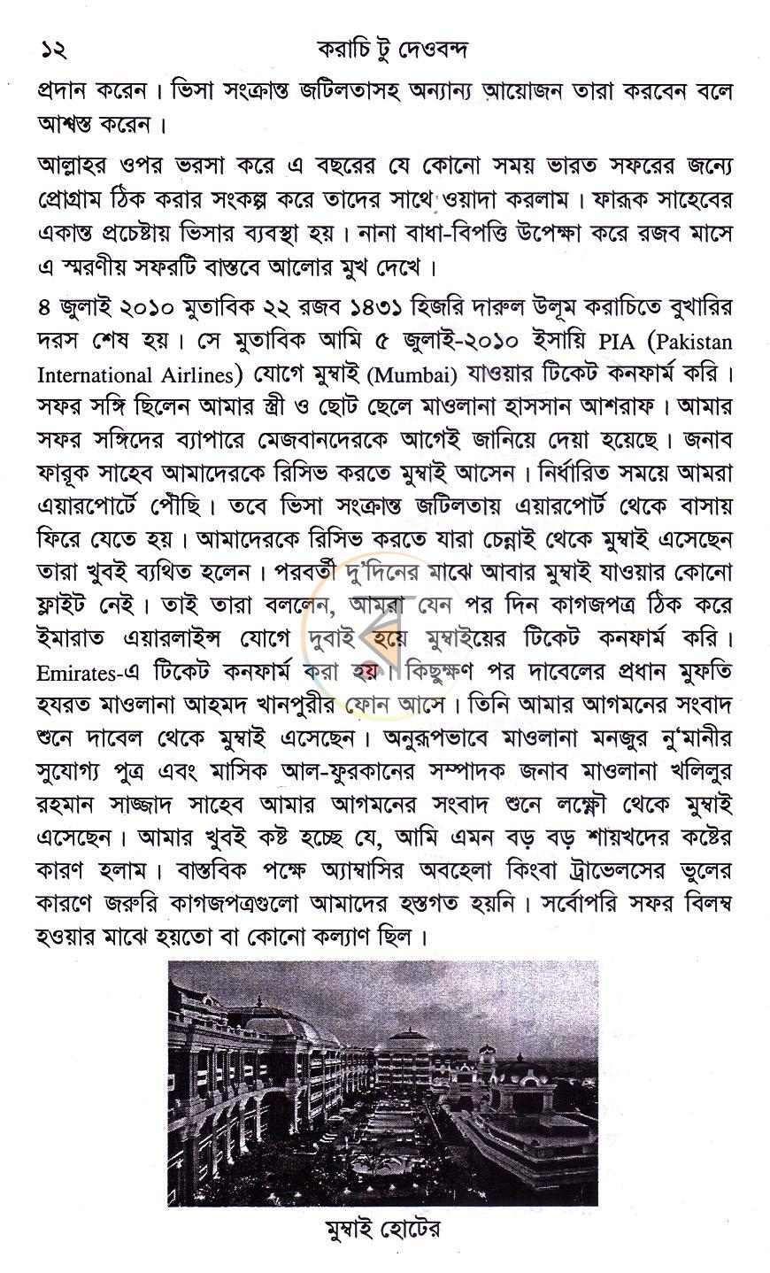 পাতা 9