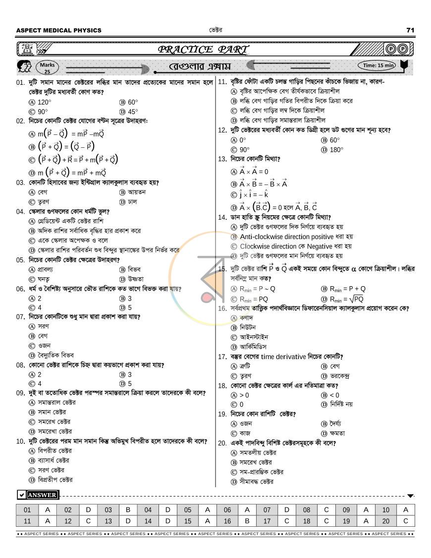 পাতা 25