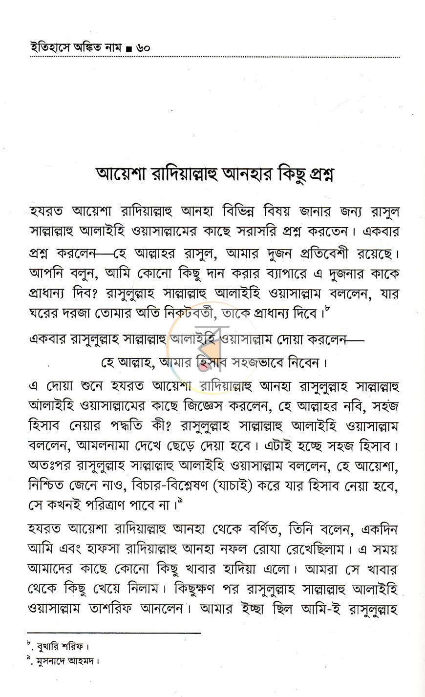 পাতা 15