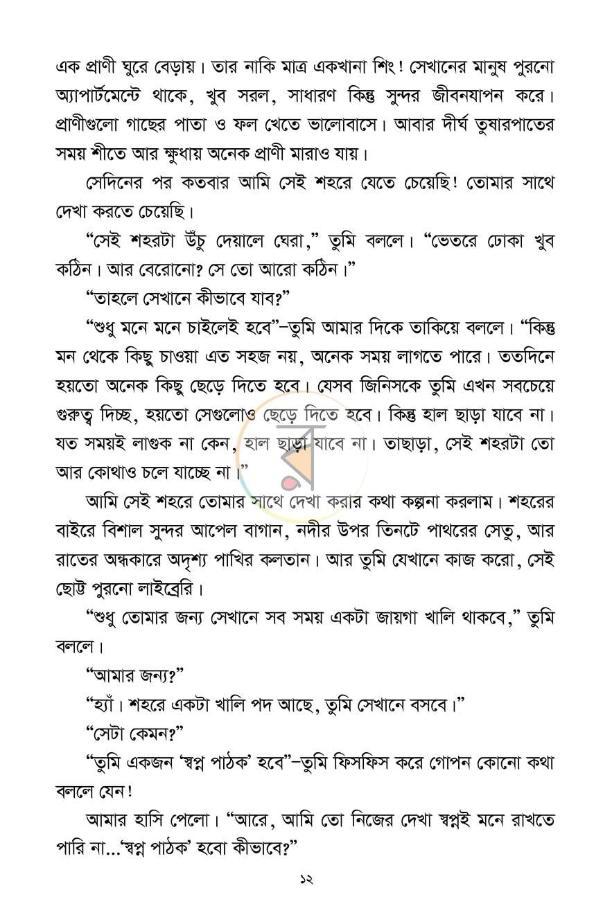 পাতা 11