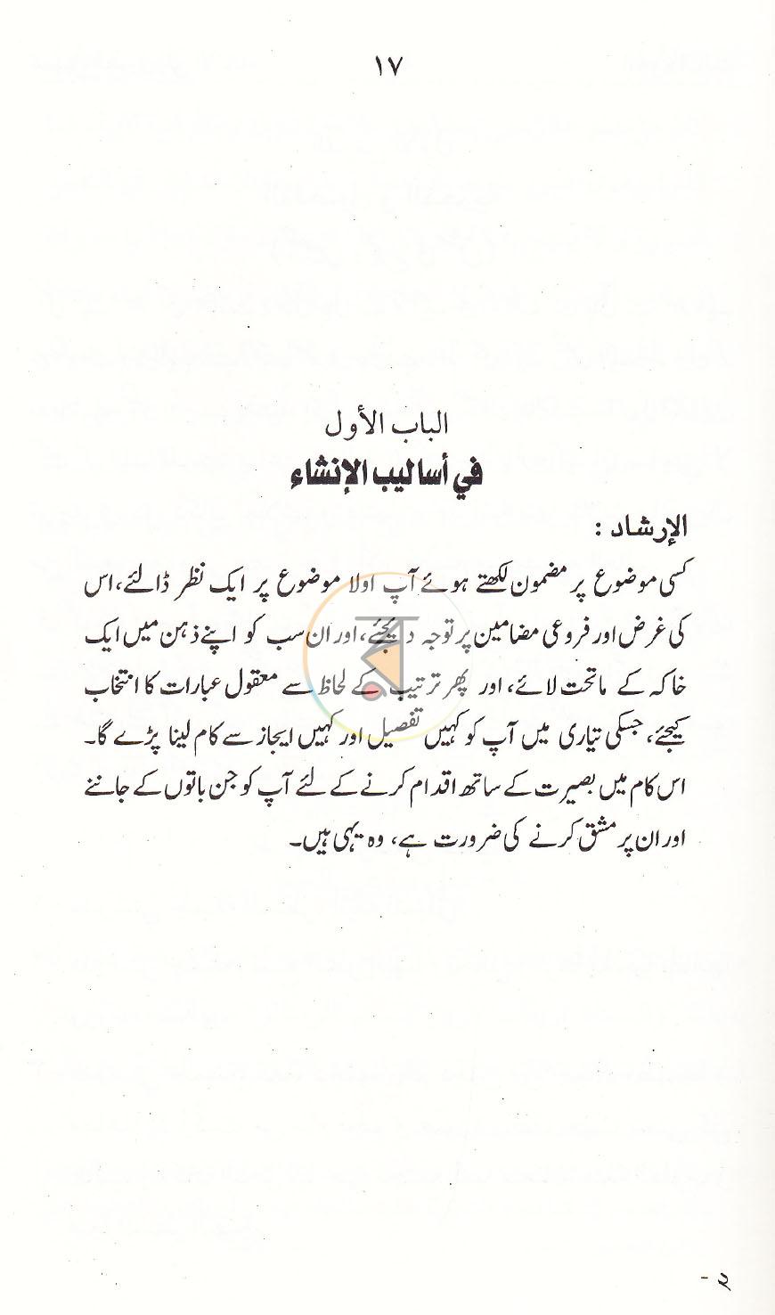 পাতা 14