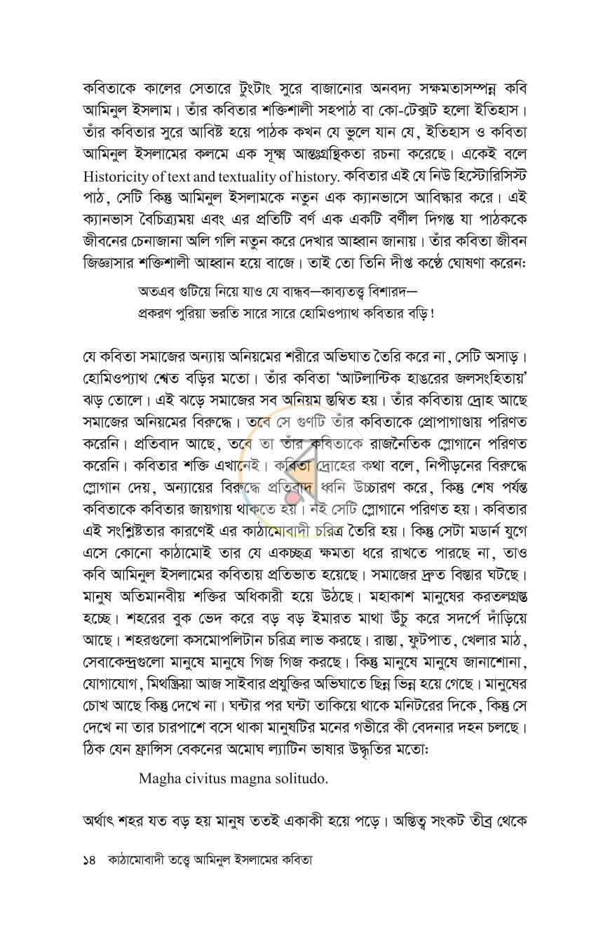 পাতা 11