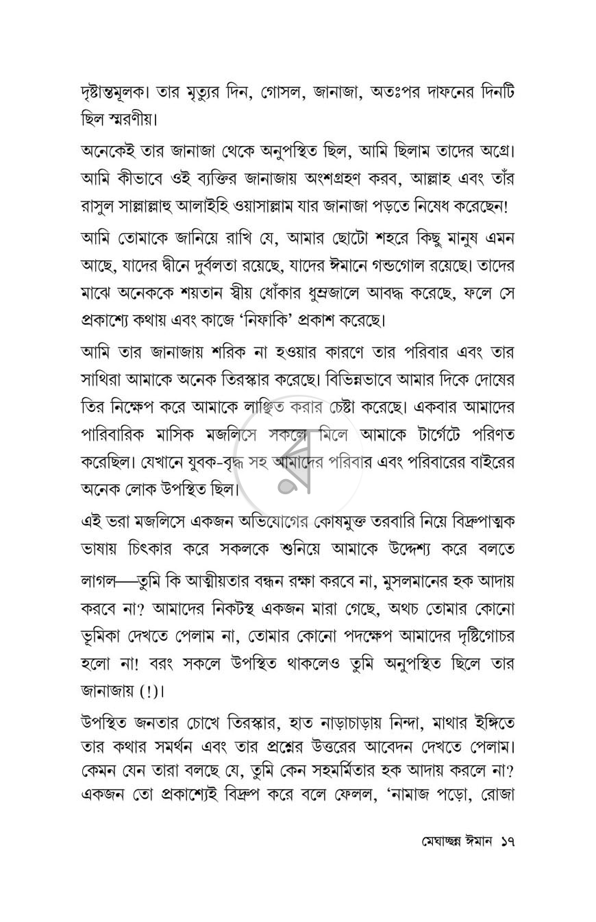 পাতা 15