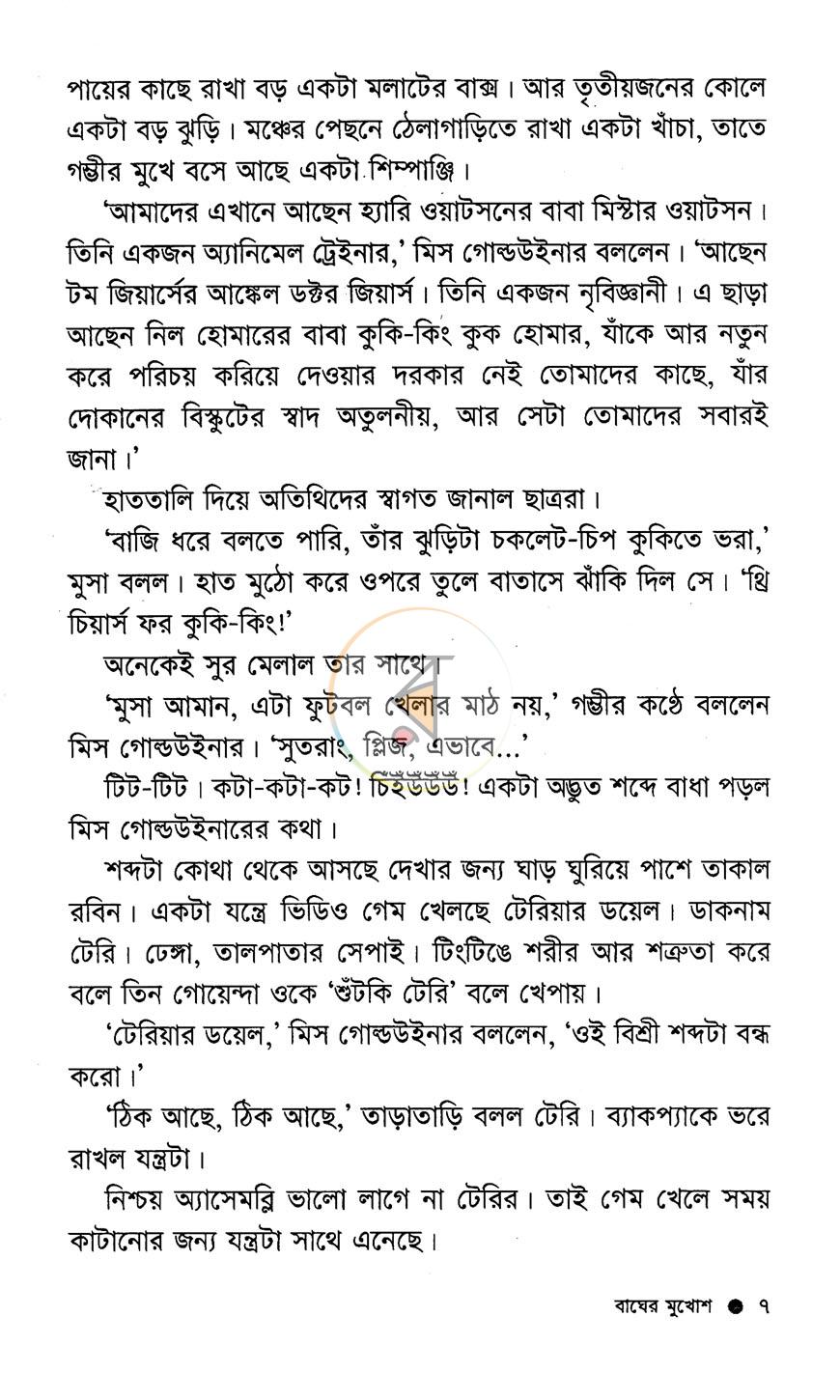 পাতা 4