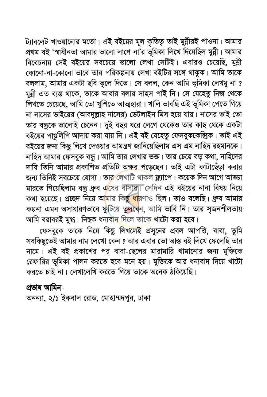 পাতা 5