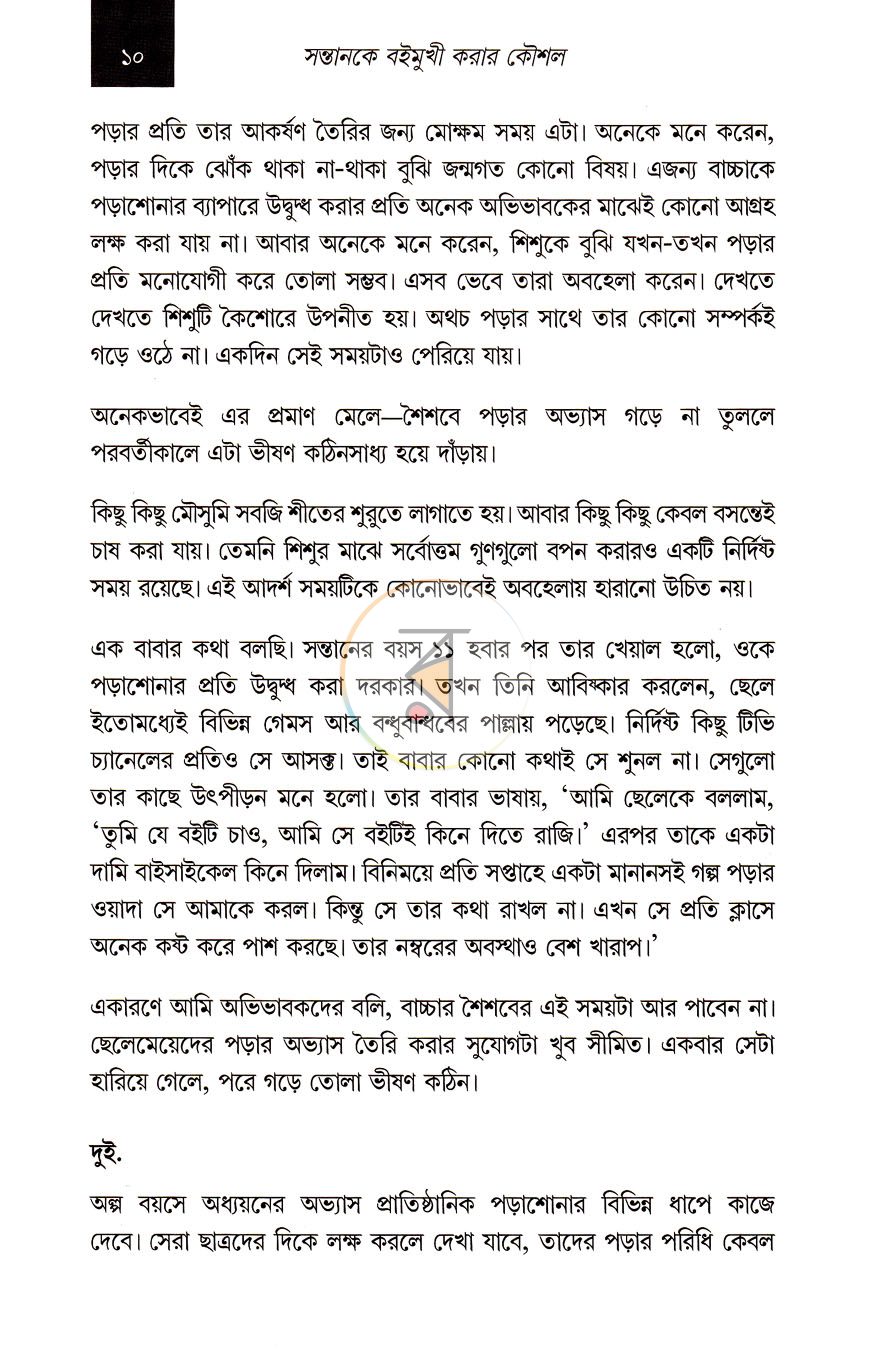 পাতা 44