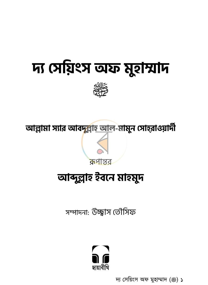 পাতা 1