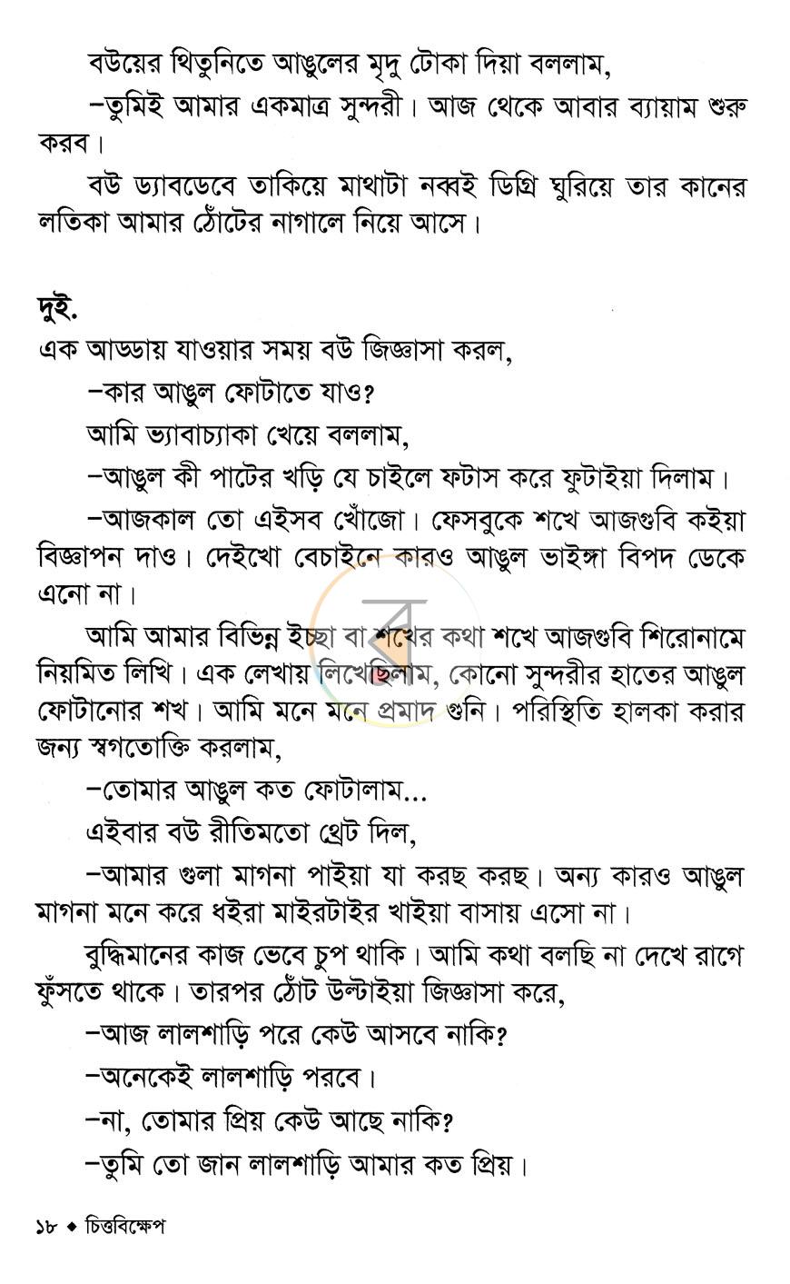 পাতা 11