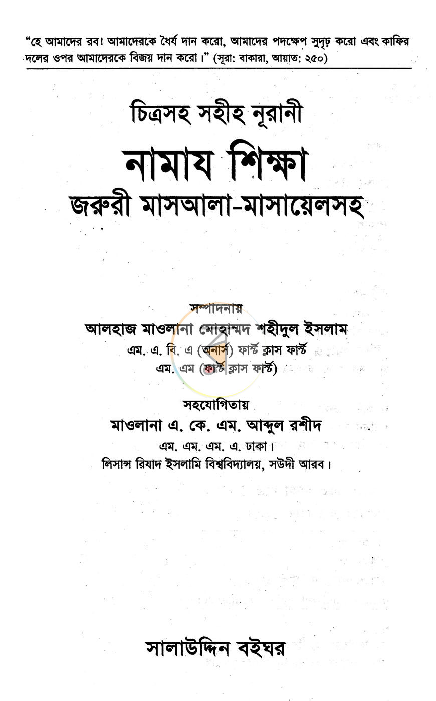 পাতা 1