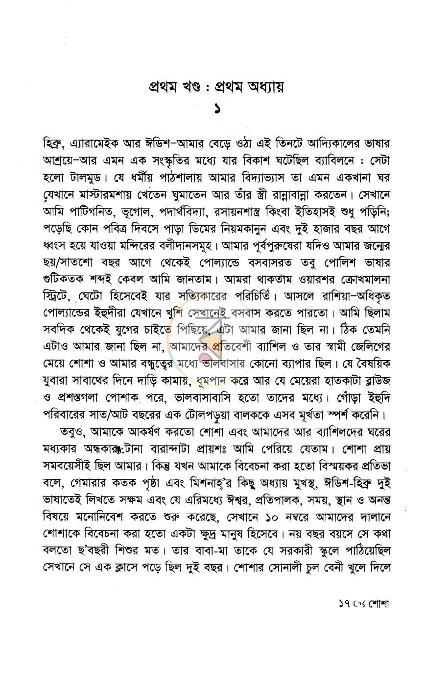 পাতা 5