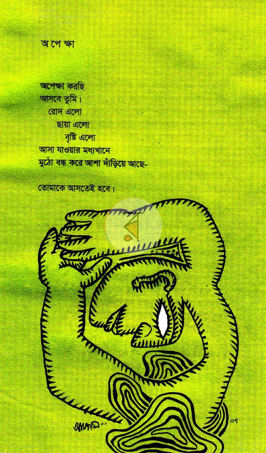 পাতা 3