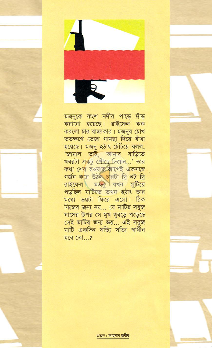 পাতা 1