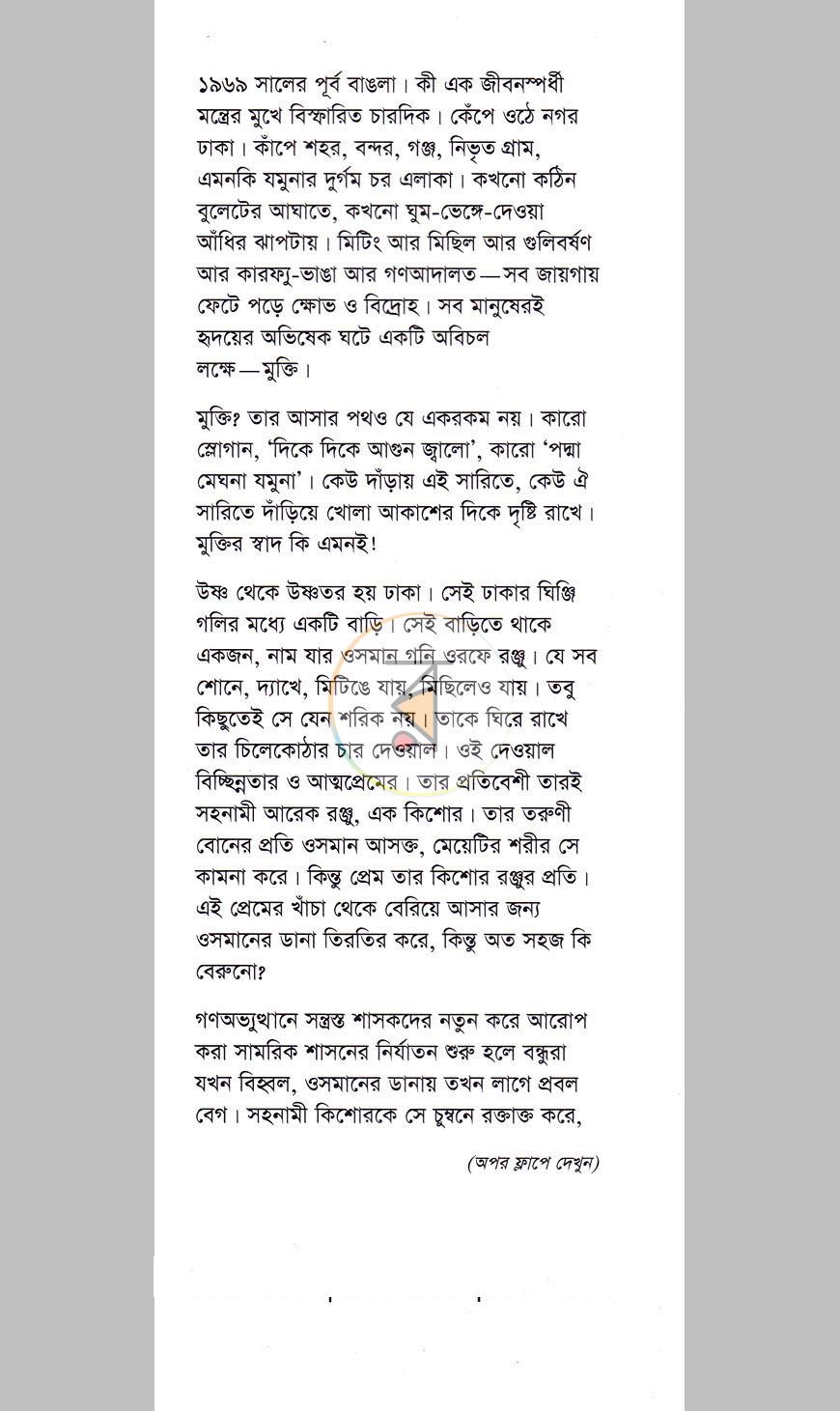 পাতা 1