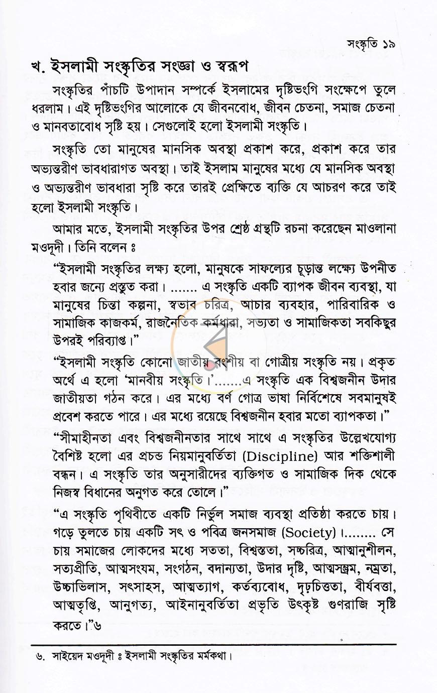 পাতা 9