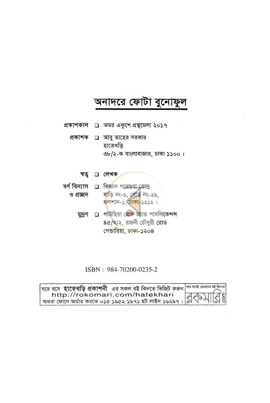 পাতা 3