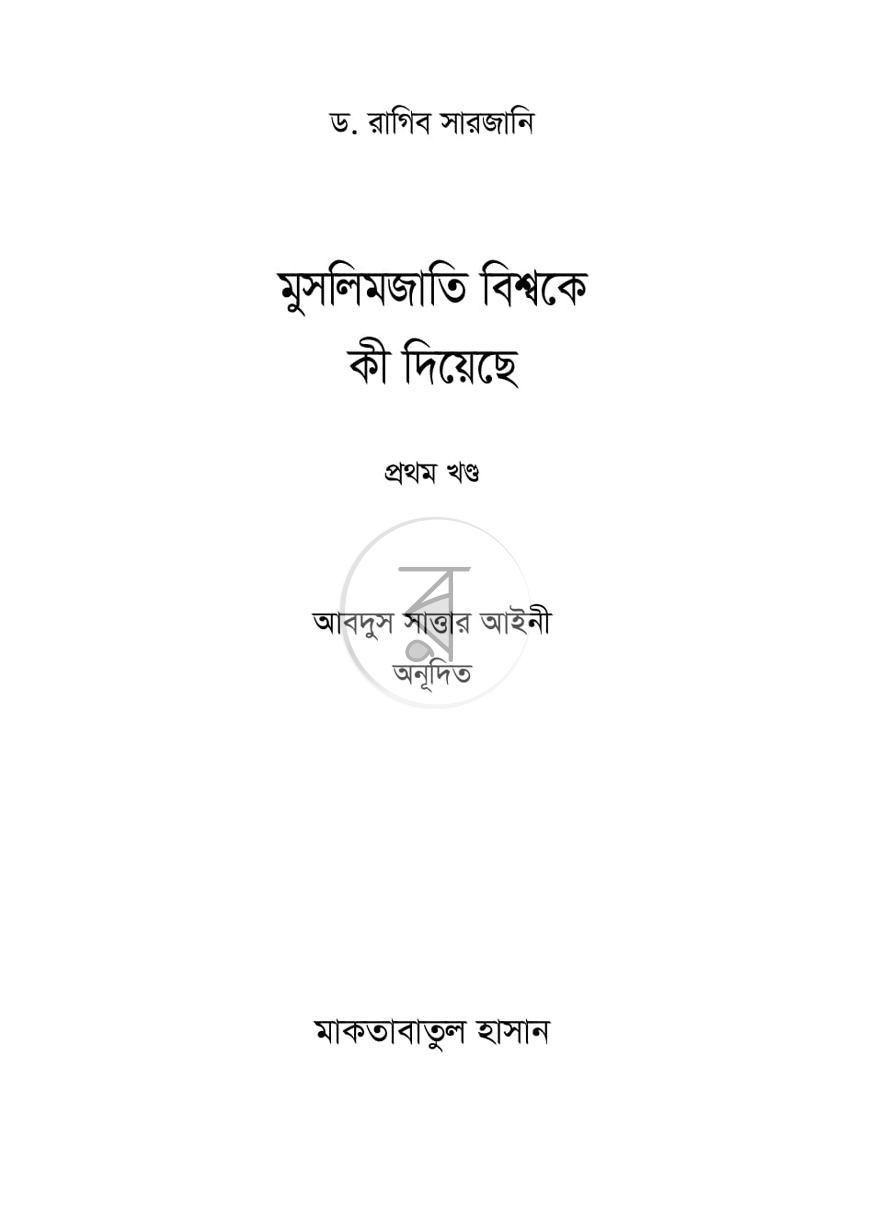 পাতা 1
