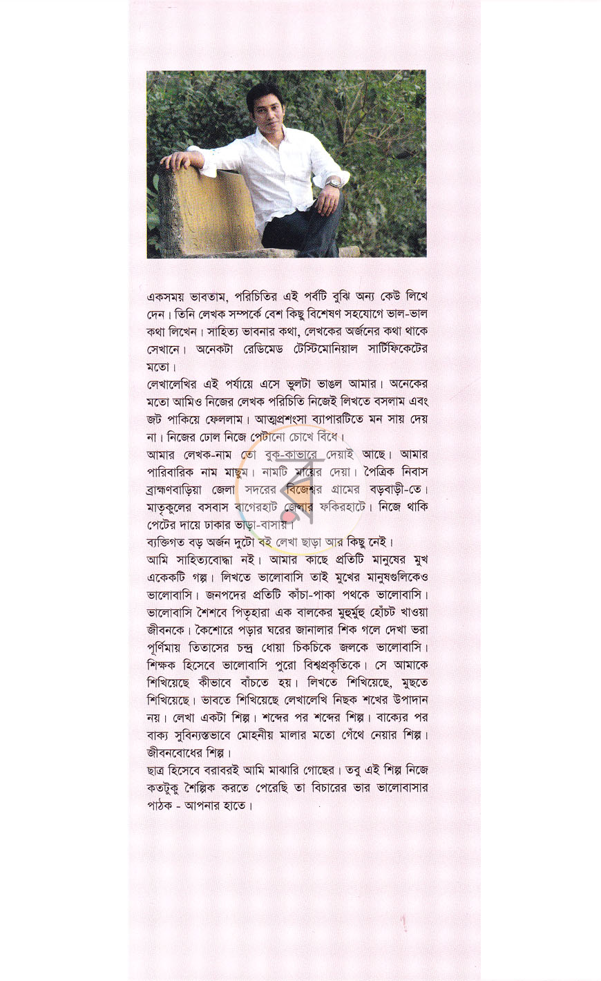 পাতা 9
