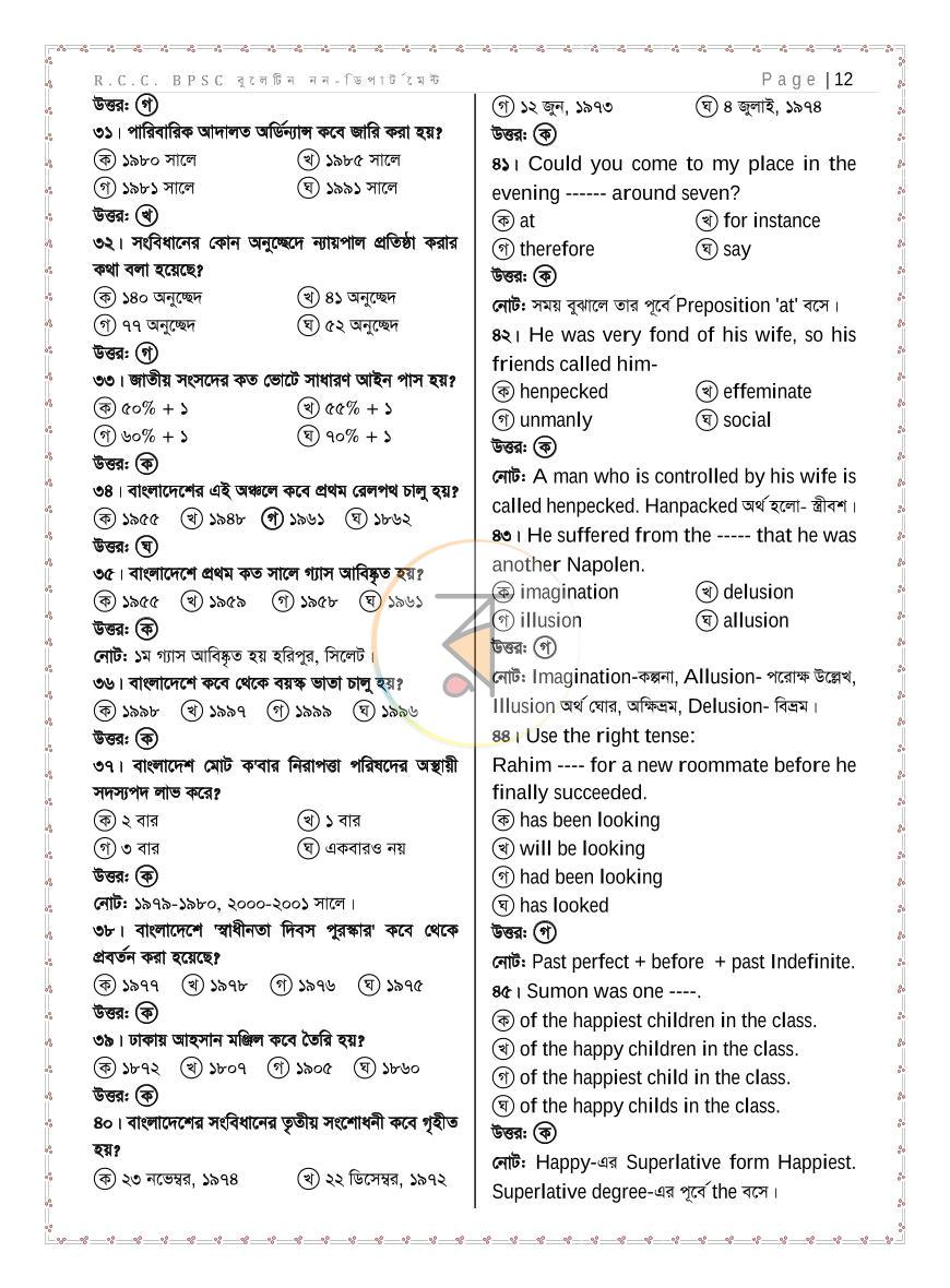 পাতা 18