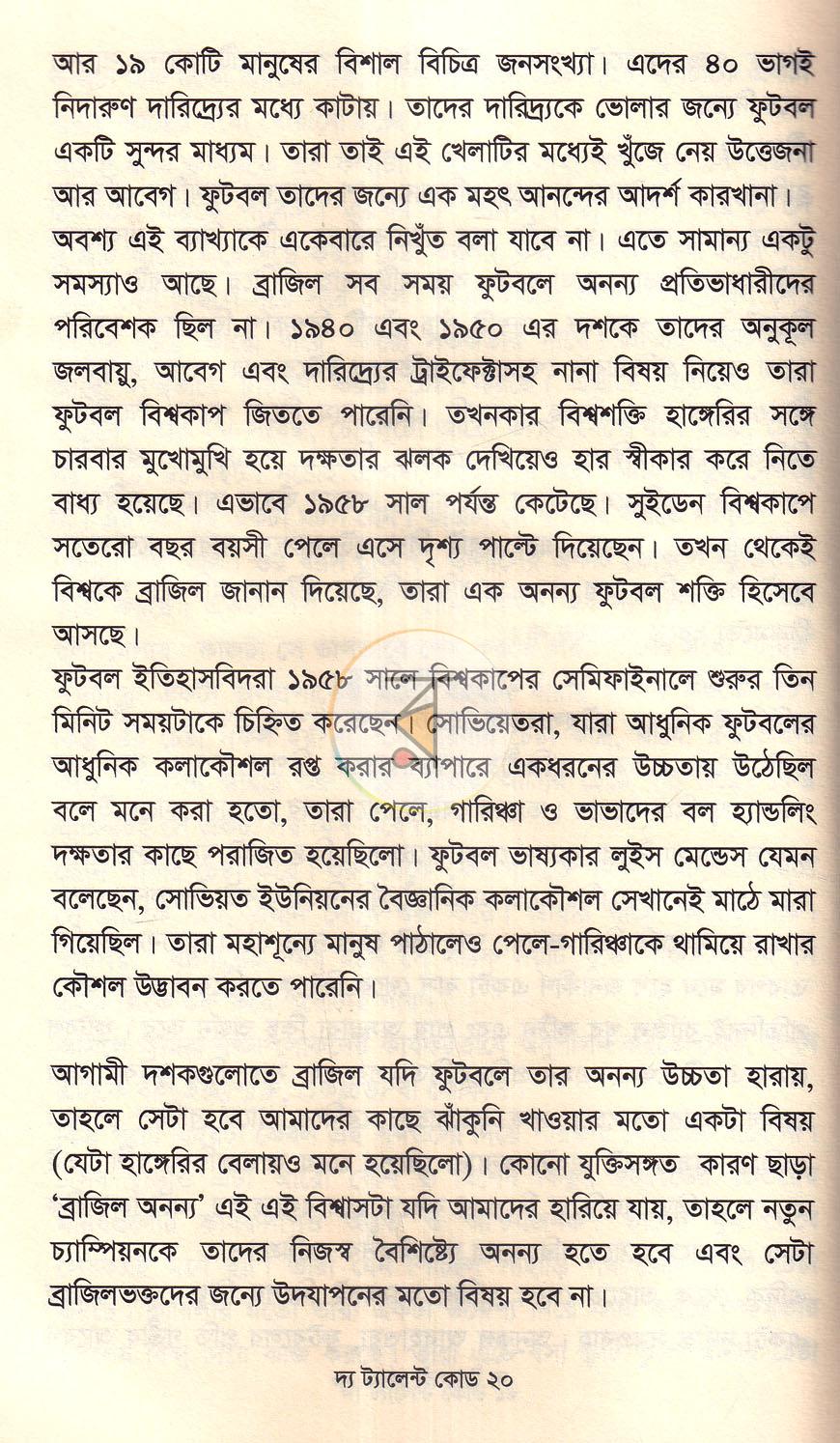 পাতা 13