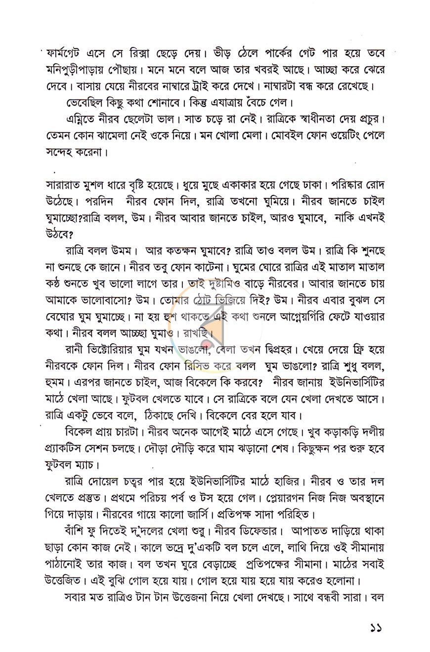 পাতা 5