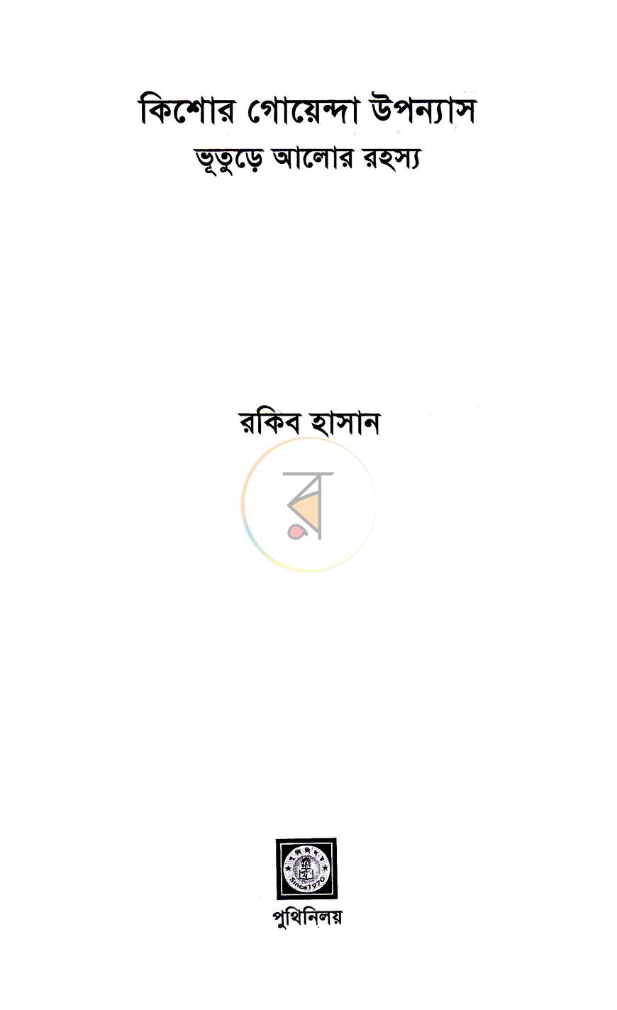 পাতা 1