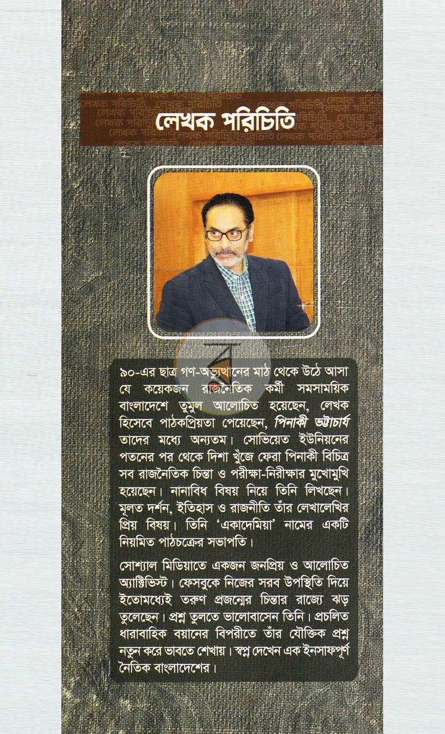 পাতা 14