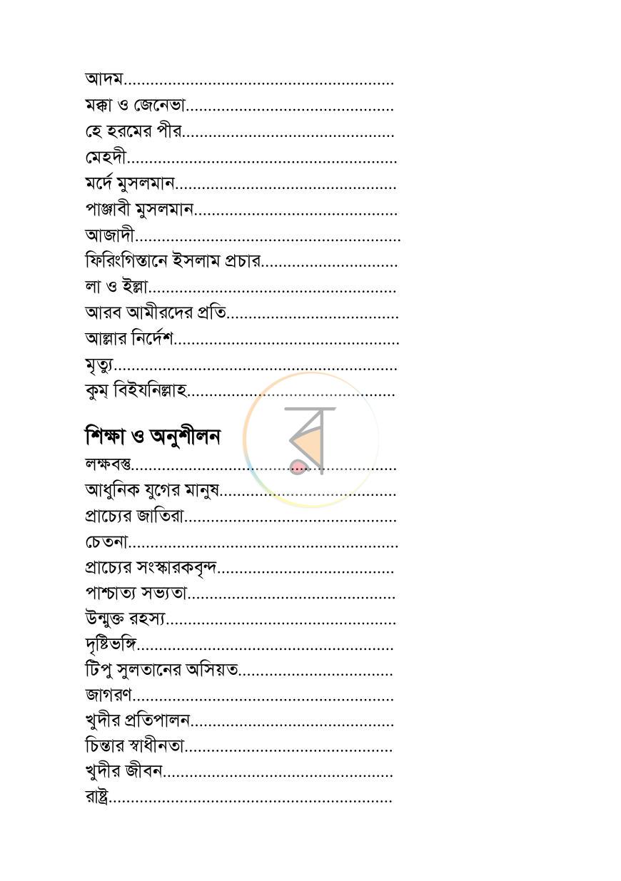 পাতা 4