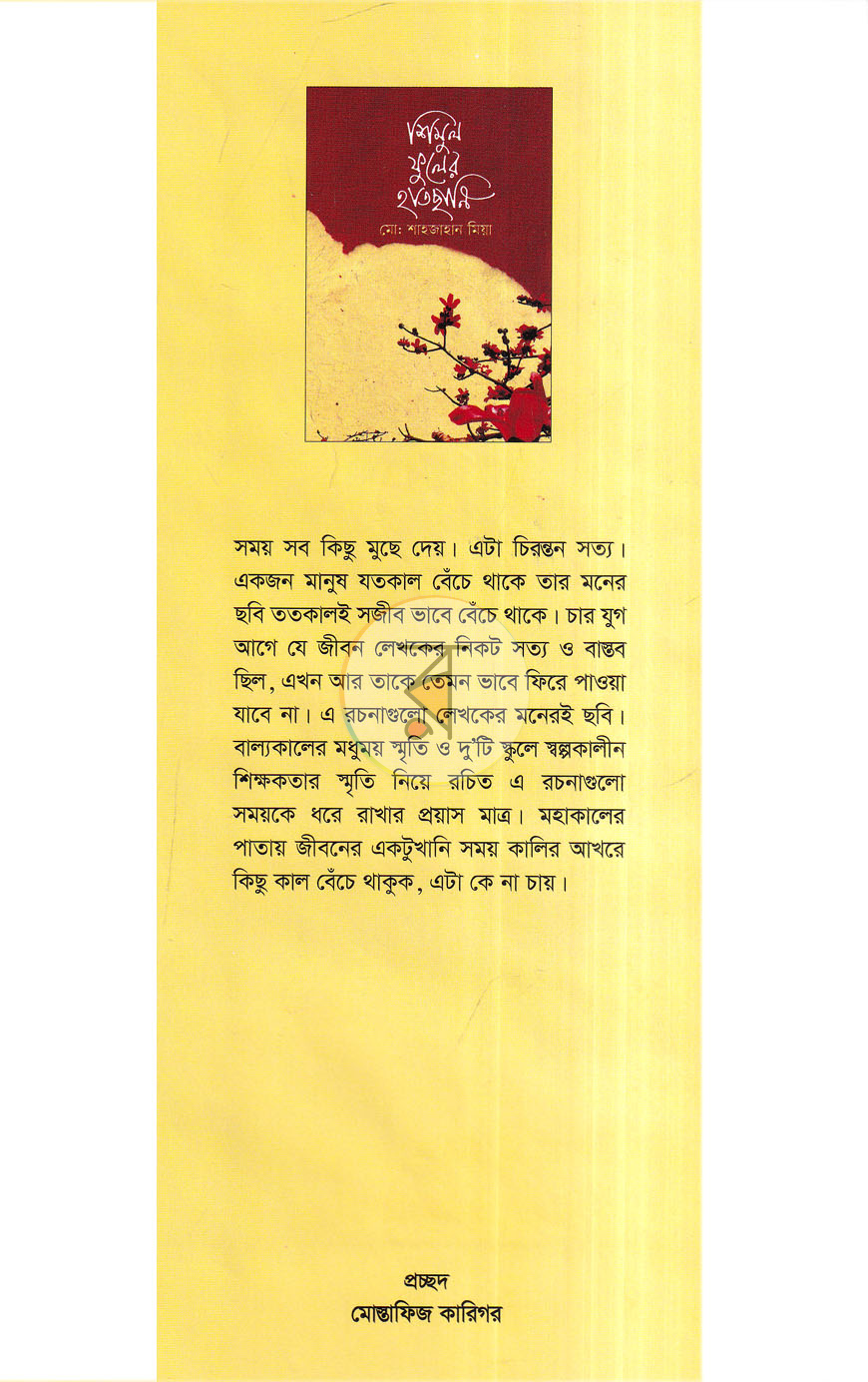 পাতা 1