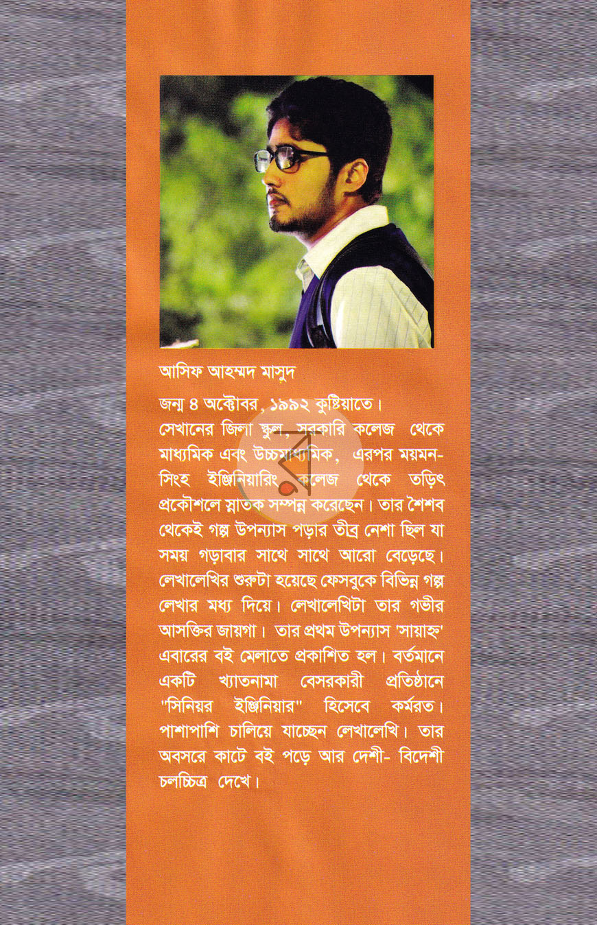 পাতা 8