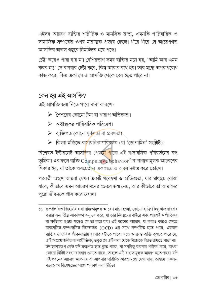 পাতা 19