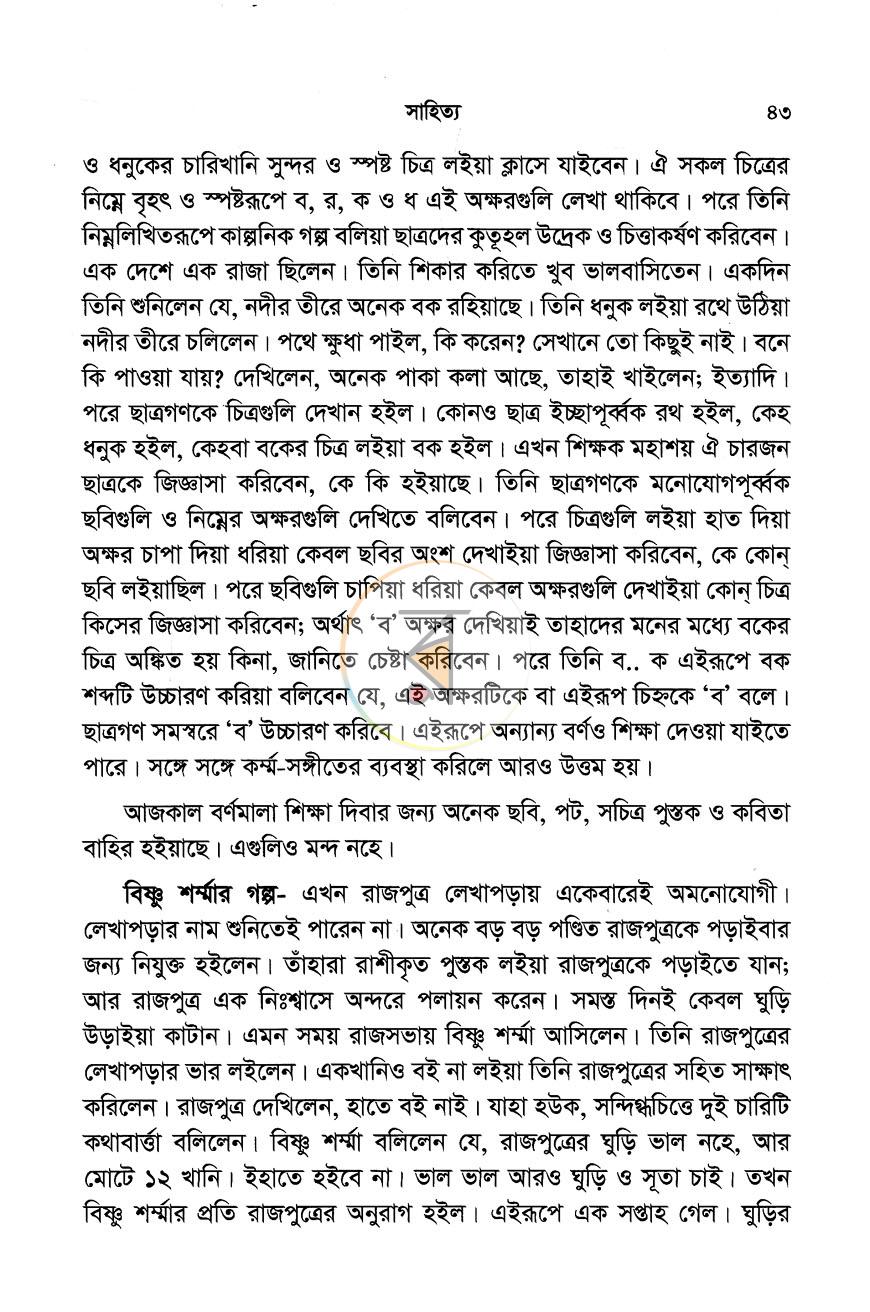 পাতা 13