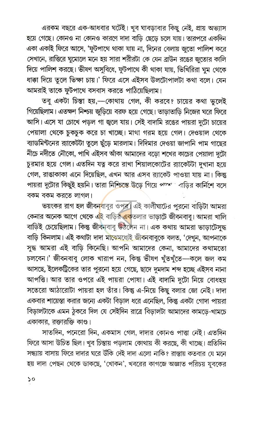 পাতা 4