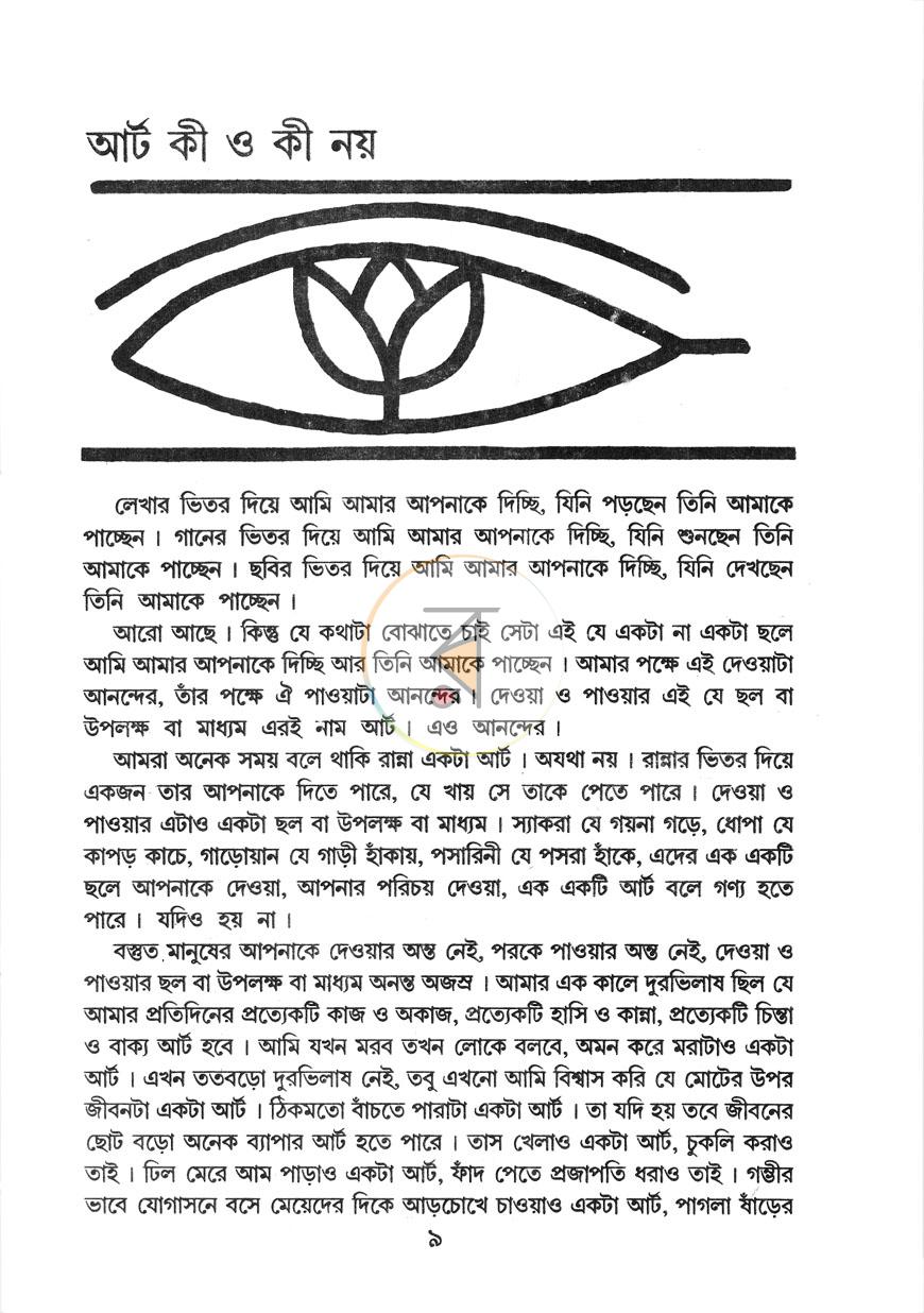 পাতা 4