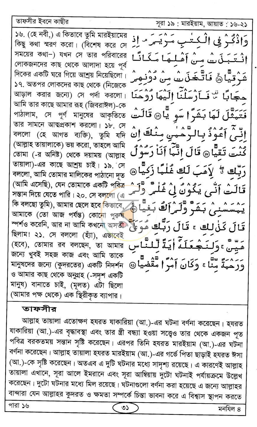পাতা 7