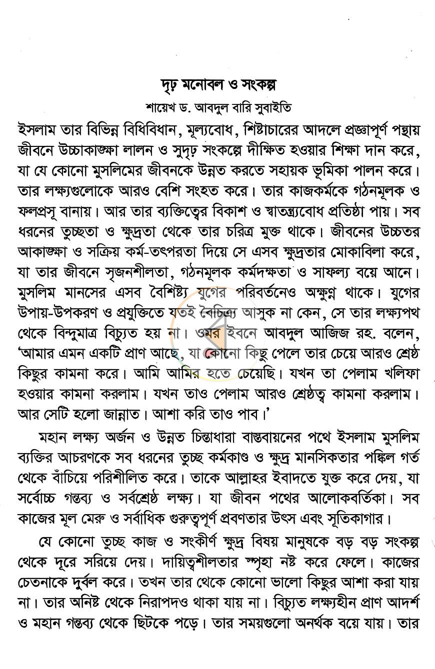 পাতা 11