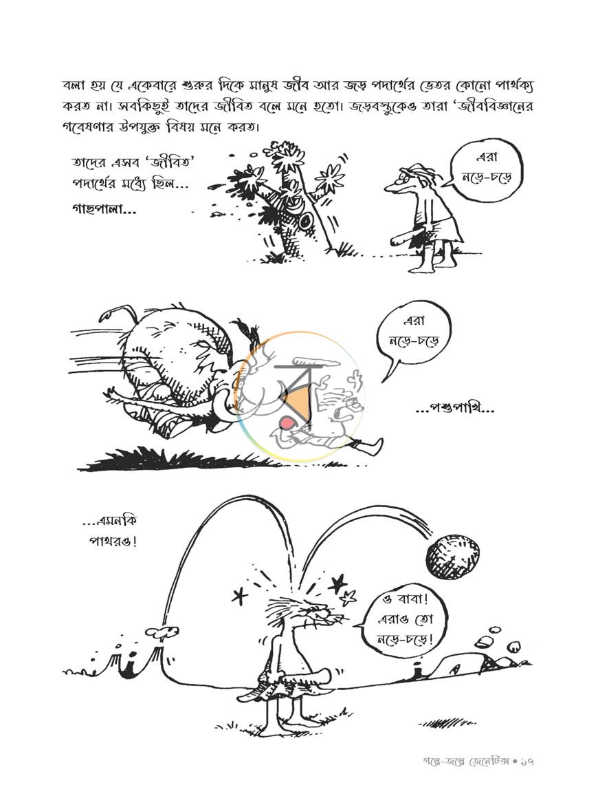 পাতা 20