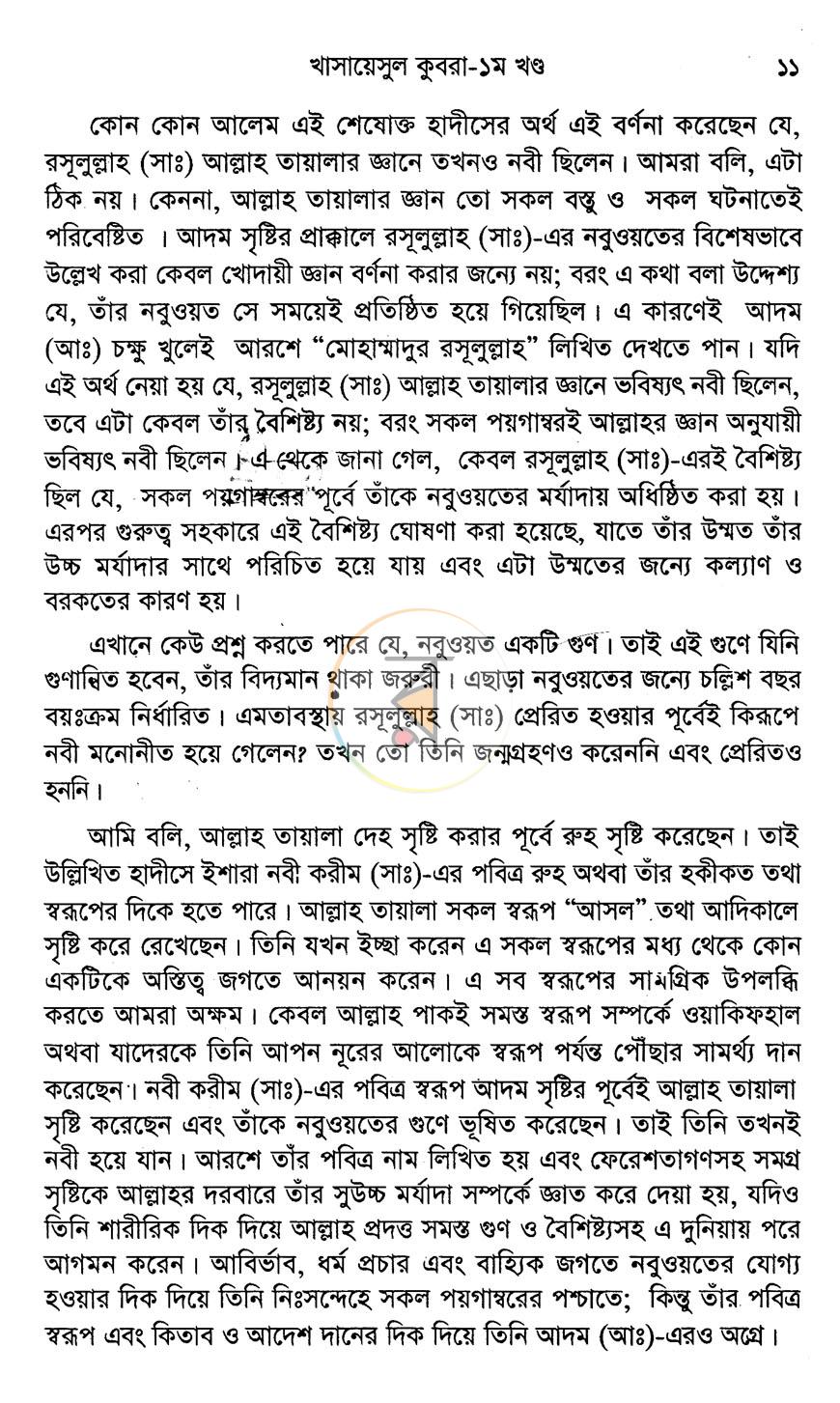 পাতা 7
