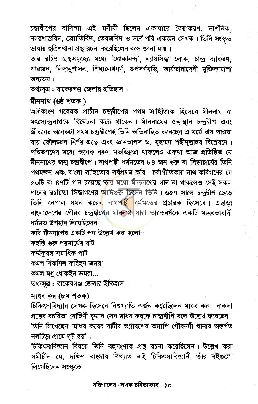 পাতা 4