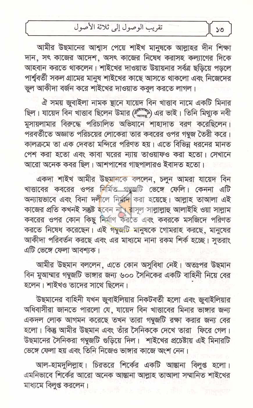 পাতা 7