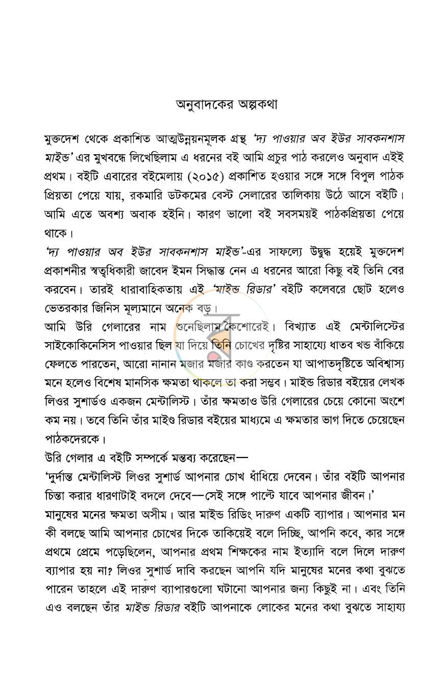 পাতা 2