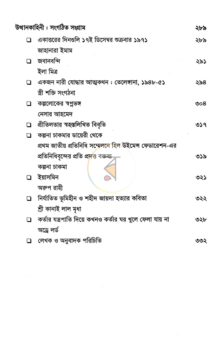 পাতা 7