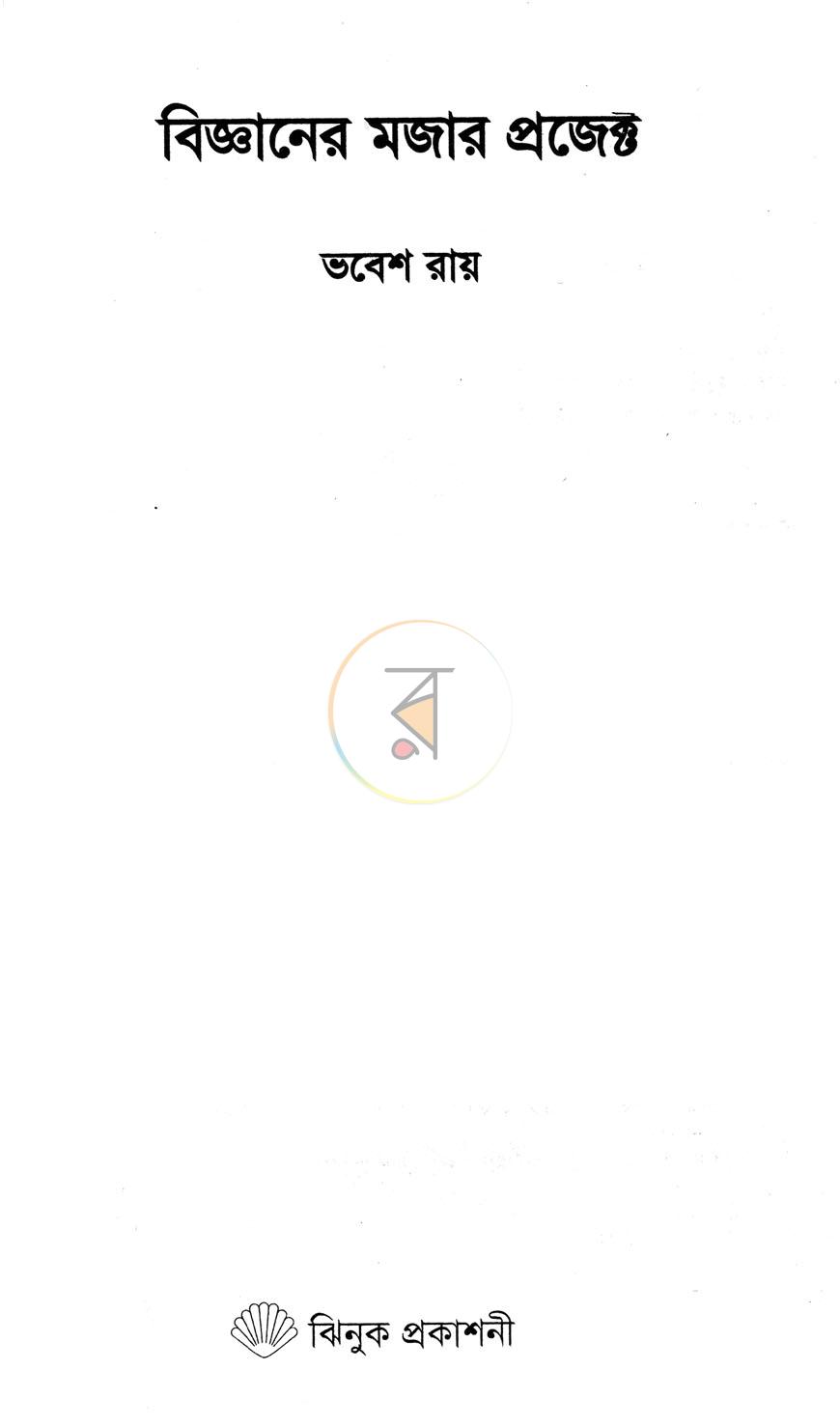 পাতা 1